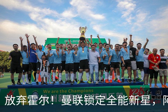 放弃霍尔！曼联锁定全能新星，阿森纳天才全面占优